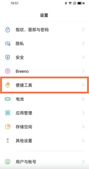 oppo双击亮屏在哪设置缩略图