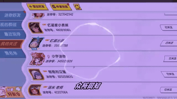迷你世界代码id查询游戏截图