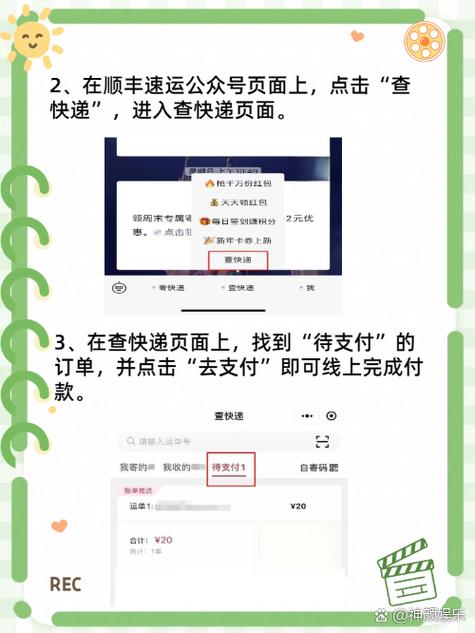 微信顺丰车怎么取消订单缩略图