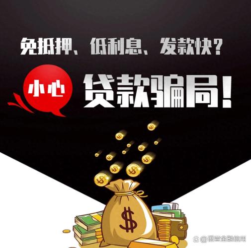资金周转网贷缩略图