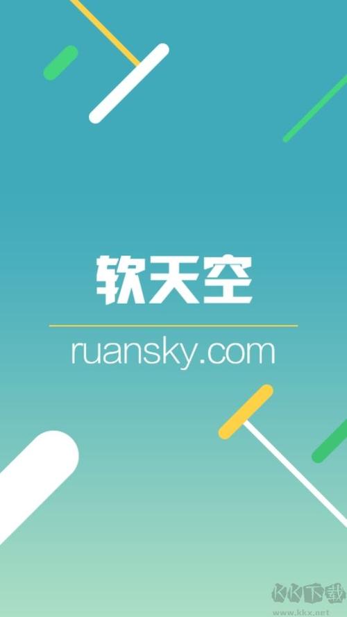 软天空破解版缩略图