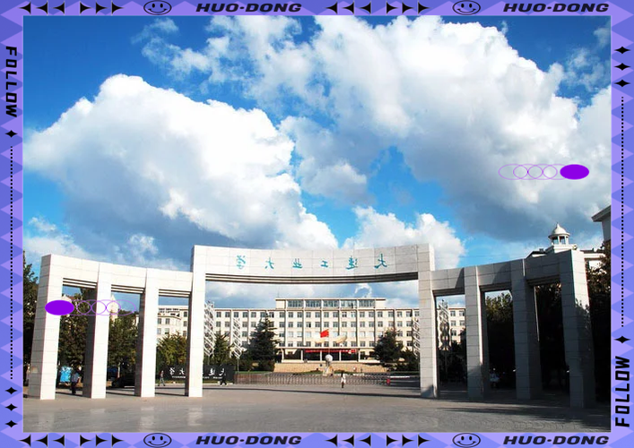 辽宁工业大学游戏截图