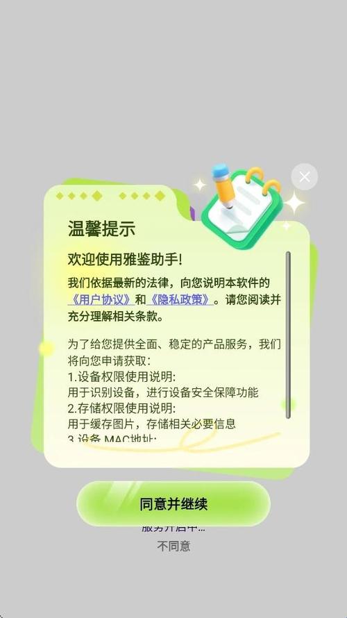 亲子鉴定需要花多少钱游戏截图