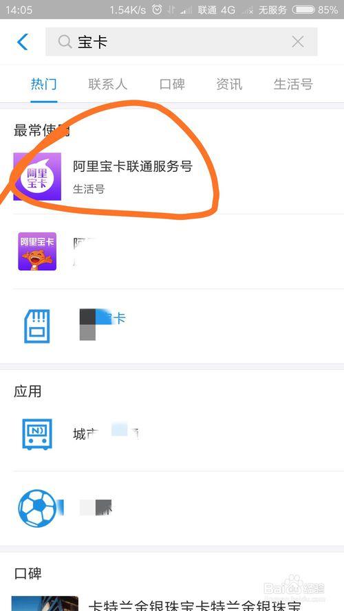 号卡激活缩略图