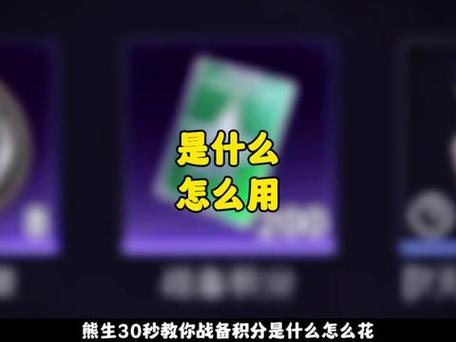 和平精英手册每周有多少积分缩略图