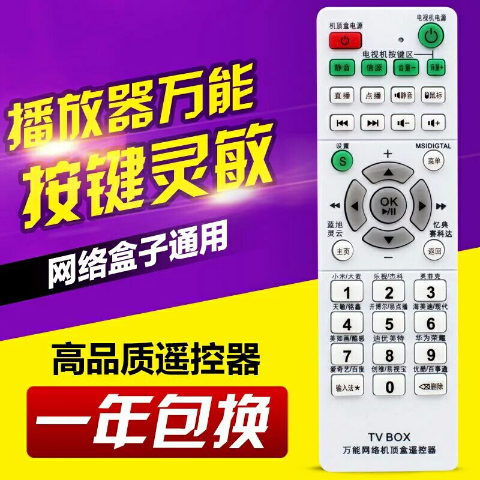 天敏机顶盒卡在开机画面缩略图
