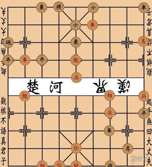 象棋残局三将夺寨