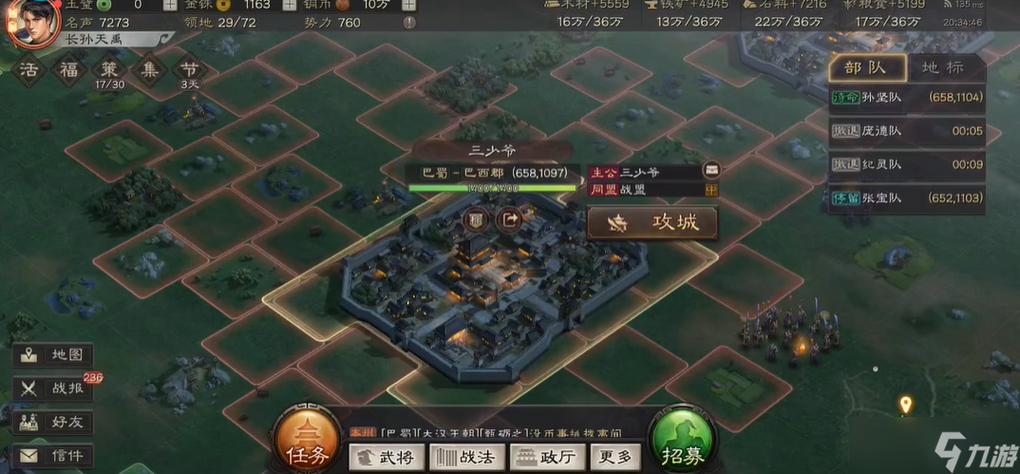 三国志战略版攻城战法缩略图