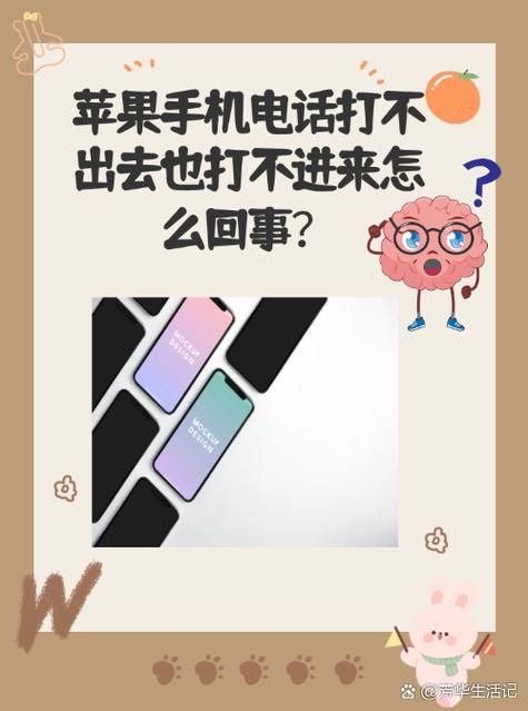 为什么电话别人打不进来电话缩略图