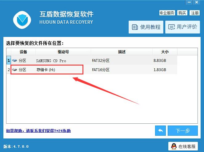 不小心把相机删了