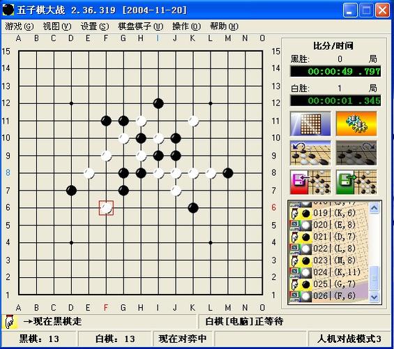 五子棋双人对战版游戏介绍缩略图