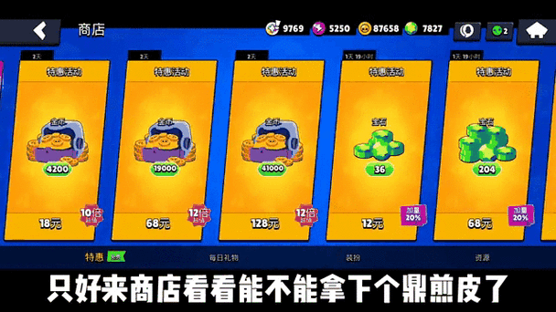 荒野乱斗免费充值辅助器缩略图