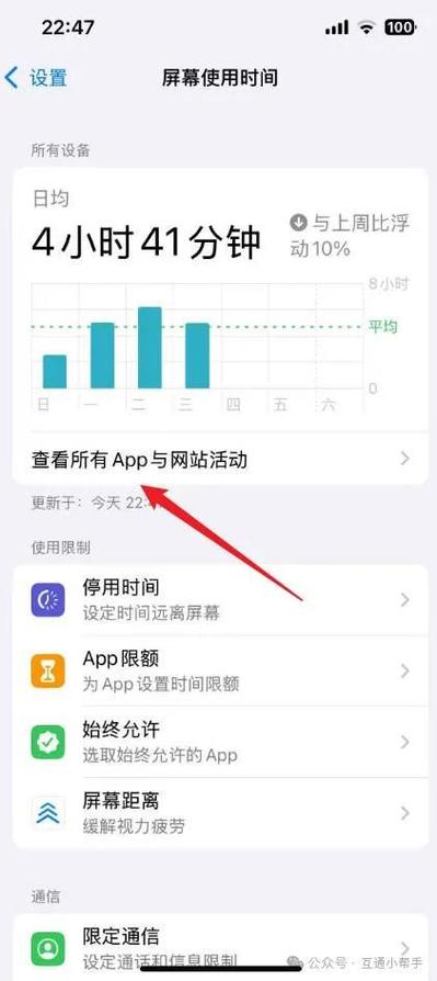 小米亮屏时间设置在哪里设置游戏截图