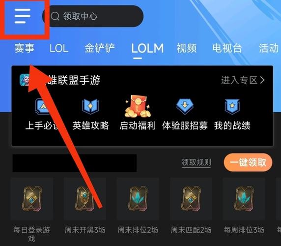 掌上英雄联盟怎么隐藏战绩缩略图
