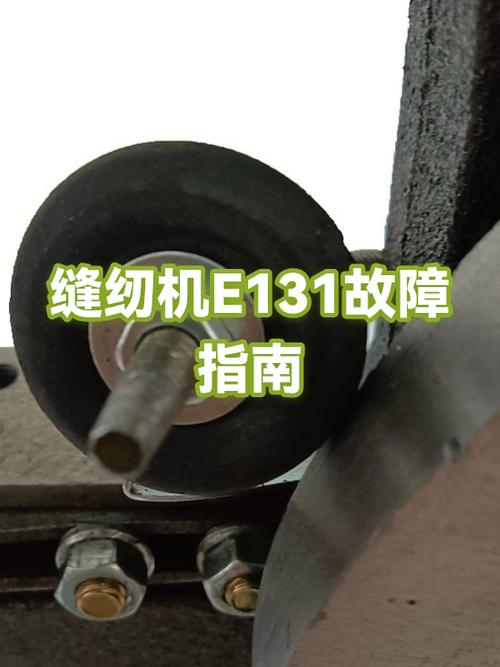缝纫机显示e14是什么意思游戏截图