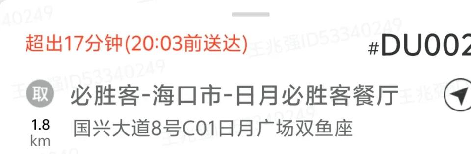 美团外卖多久算超时缩略图