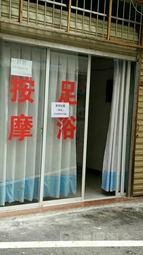 附近足疗缩略图