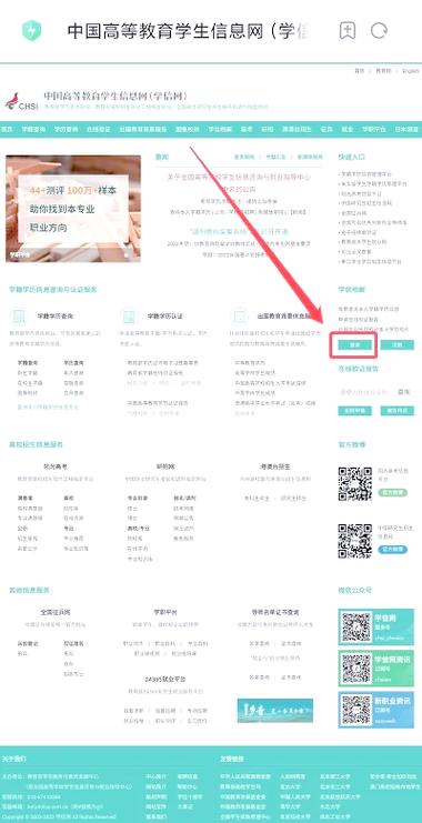 qq号查户籍网址图标