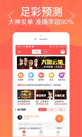 中国官方彩app官方下载缩略图