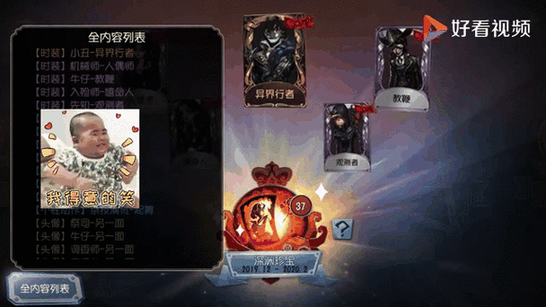 第五人格深渊珍宝几点抽游戏截图