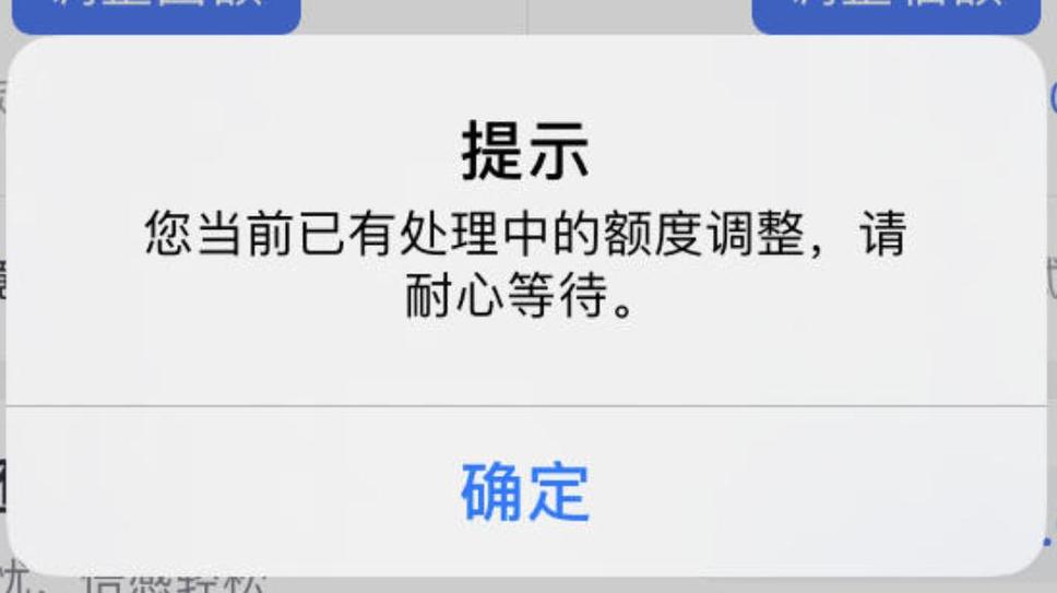 银行日累计限额怎么修改游戏截图