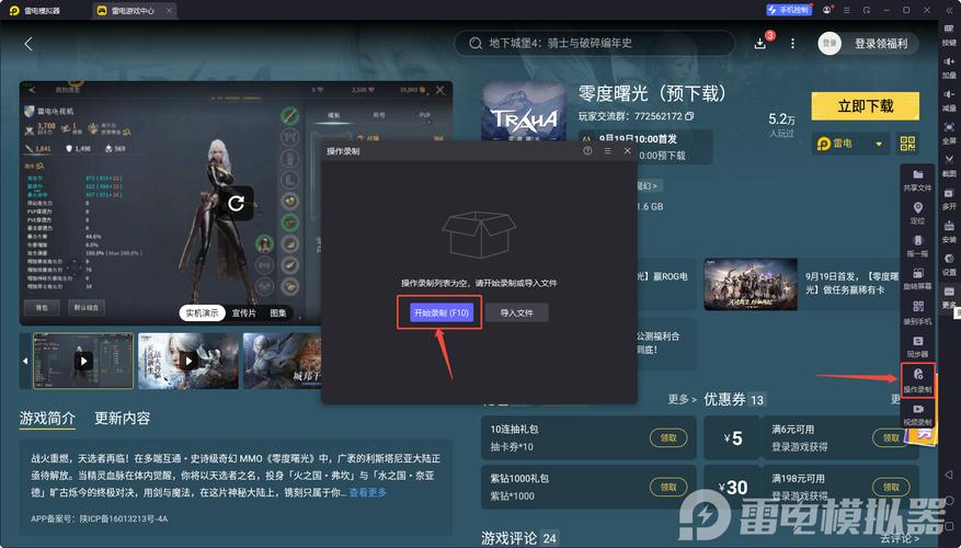 曙光挂机软件缩略图