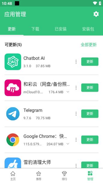 apkpure官方安全下载缩略图