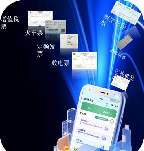 电票什么时候开始使用游戏截图