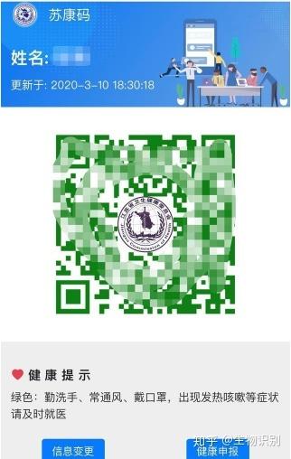 如何下载苏康码APP缩略图
