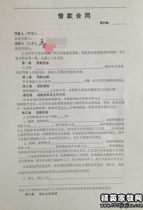 借款抵押合同游戏截图
