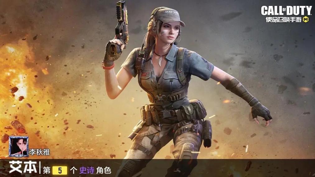 使命召唤手游全部女角色缩略图