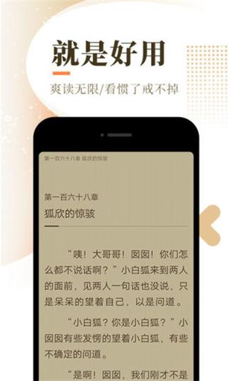 可乐小说免费阅读游戏截图