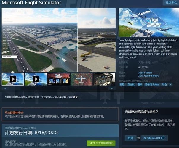 微软模拟飞行官方网站缩略图