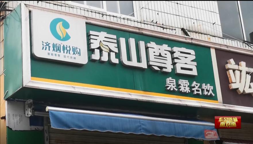 烟草新加盟商缩略图