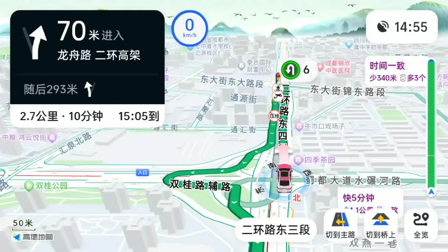 高德地图8.5悬浮版最新版本更新内容缩略图