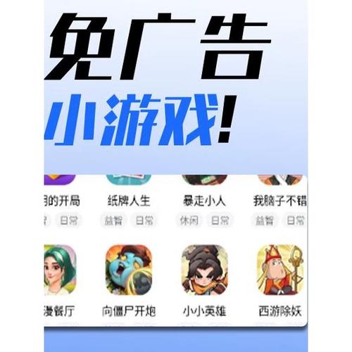 免费无广告小游戏推荐缩略图