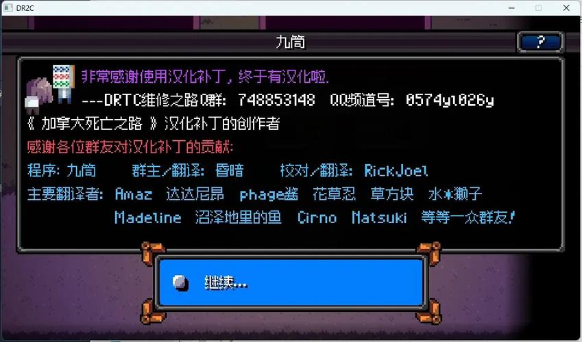 加拿大死亡之路汉化破解版缩略图