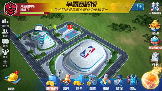 NBA篮球大师mod内置版缩略图