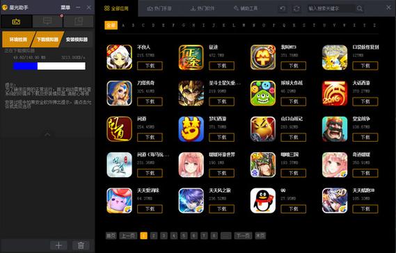 星光助手官网安卓手机图标