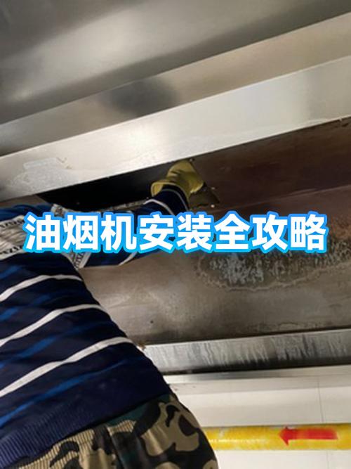 抽烟机安装视频全过程教程缩略图