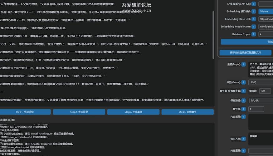 小说取名字自动生成器缩略图