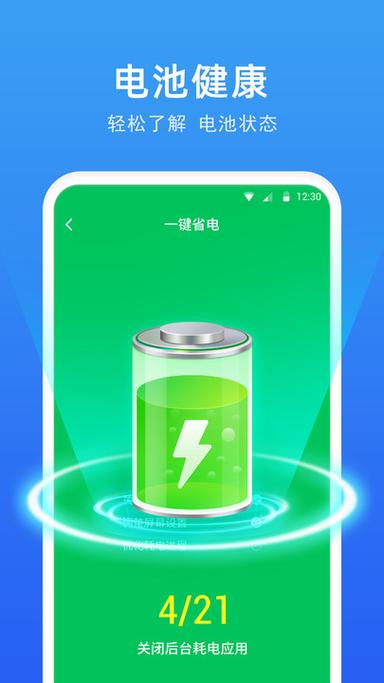 vivo手机电池耗电太快怎么办缩略图