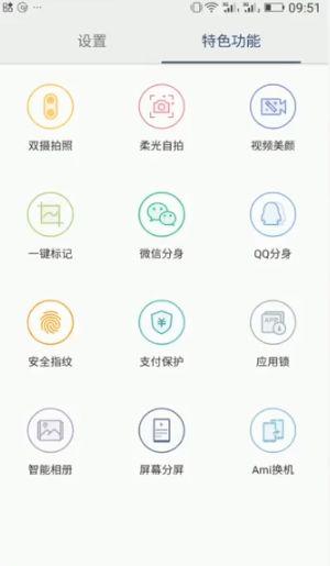 华为手机如何关掉热点资讯缩略图