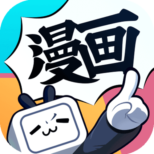哔哩哔哩漫画 app缩略图