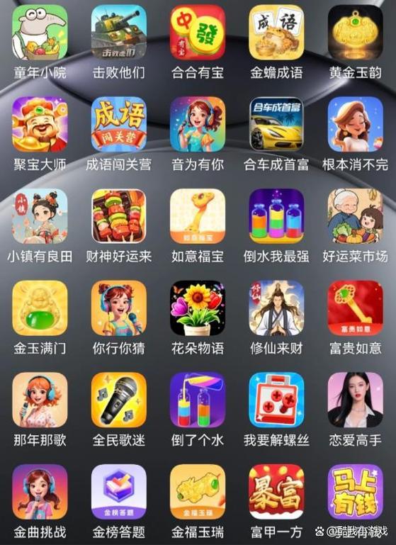 游戏推荐平台图标