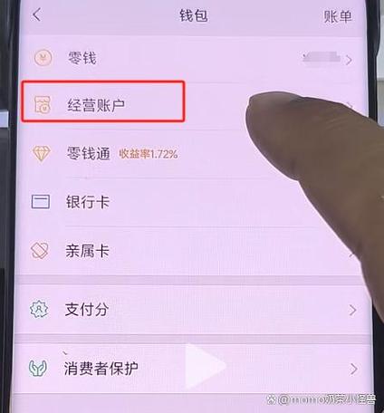 陌生里面的钱怎么提现缩略图