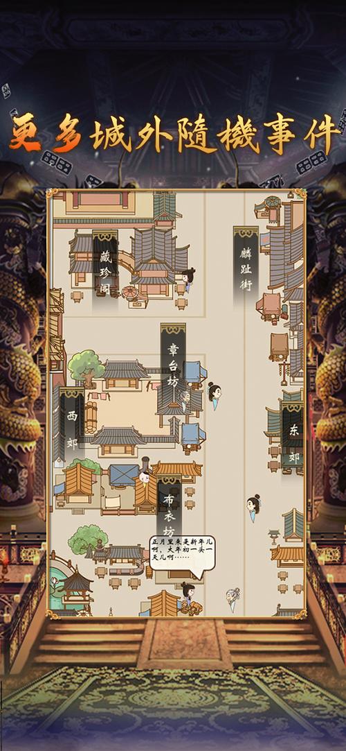 皇帝模拟器2破解版缩略图
