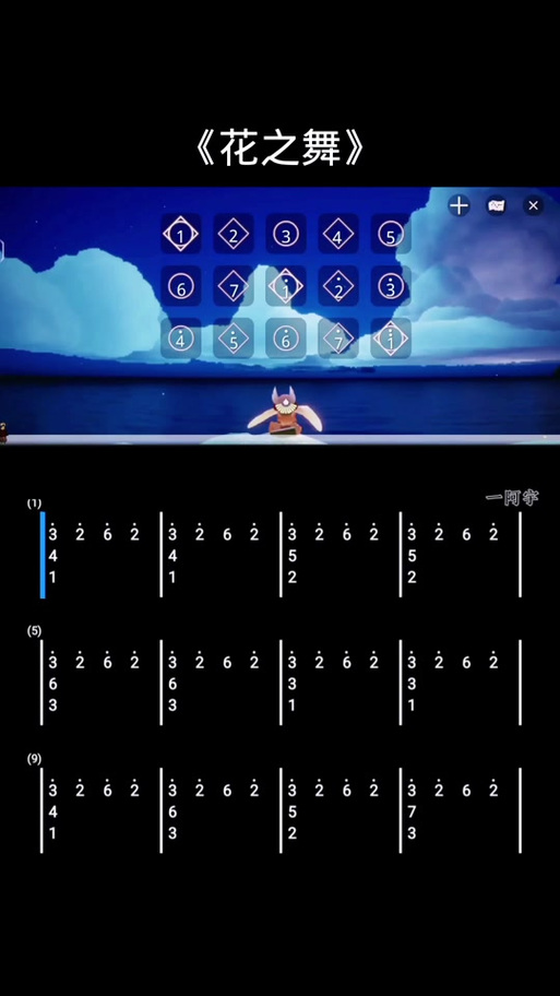 光遇乐谱数字缩略图