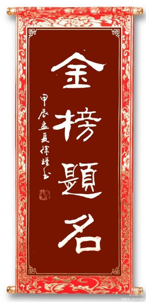 祝儿子考试的吉言缩略图