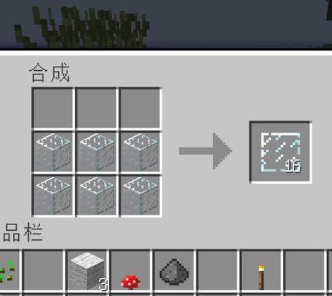 我的世界 玻璃游戏截图